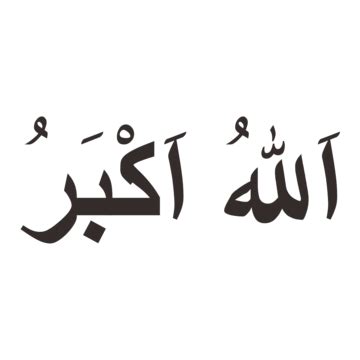 Allahu Akbar Font PNG Transparent Images Free Download | Vector Files ...