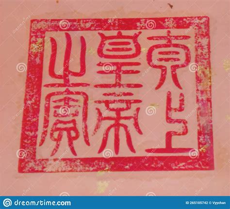 Ancient Qing Dynasty Heritage Qianlong Emperor Seal Chop Arts Imperial ...