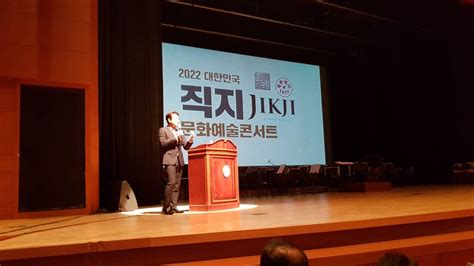 Revival of the Jikji Campaign? RAP back in Cheongju, September 17-18 ...