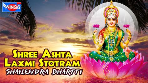 Shree Ashta Lakshmi Stotram | Sanskrit Ashtalaxmi Stotram | Shailendra Bhartti - YouTube