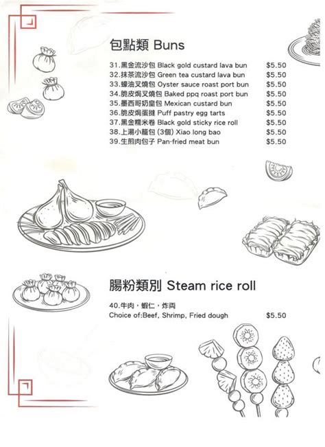 Menu - Dim Dim Sum