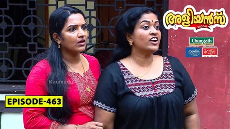 Aliyans - 463 | ചുറ്റിക്കളി | Comedy Serial (Sitcom) | Kaumudy - YouTube