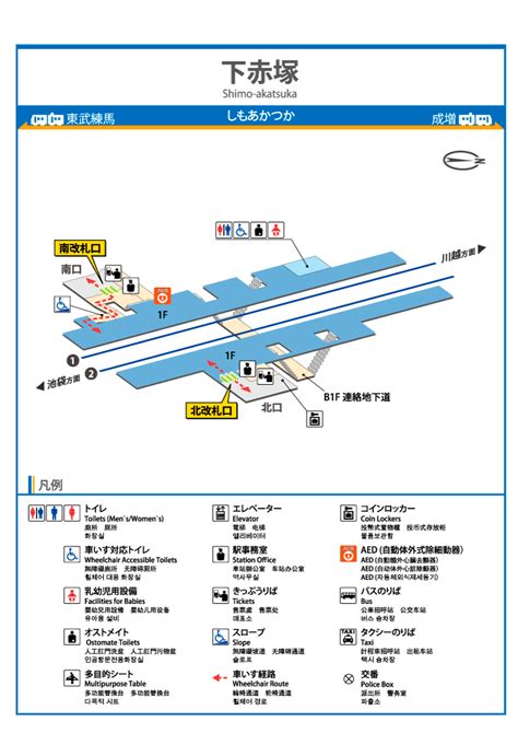 下赤塚駅 構内マップ｜東武鉄道ポータルサイト