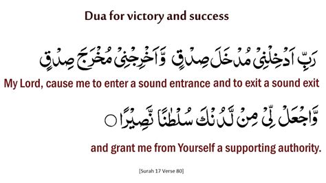 Dua For Success In Everything