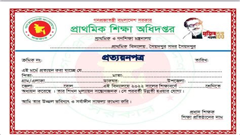 How To Design Prottoyon Potro Bangla Sample In...... Microsoft Word ...