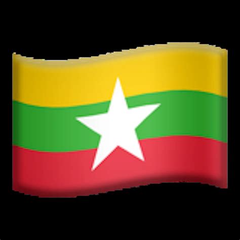 🇲🇲 Flag: Myanmar (Burma) Emoji Copy Paste 🇲🇲