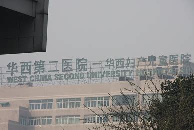 WEST China Hospital - Chengdu, China - Global Health Program