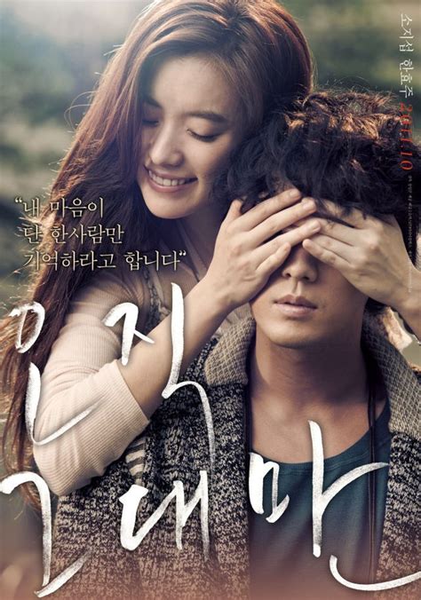 Posters revealed for the upcoming Korean movie 'Always' | Film ...