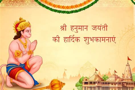 Hanuman Jayanti 2023: Best Wishes, Images, Status, Quotes, Photos ...