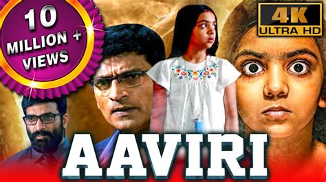 Aaviri (आवीरी) (4K ULTRA HD) - South Superhit Horror Thriller Movie ...