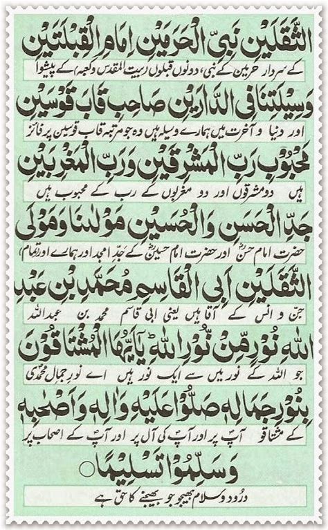 Darood Taj - Read Holy Quran Online