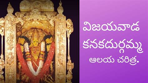 Kanaka Durga Temple Vijayawada -Timings, History, Telugu, Navratri ...