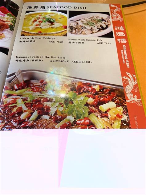 Menu at Chinese Star Restaurant, Sharjah