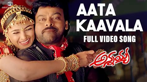 Aata Kaavala Full Video Song | Annayya Video Songs | Chiranjeevi, Simran | Mani Sharma - YouTube