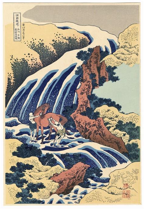 HOKUSAI JAPANESE OBAN Woodblock Print - Waterfall - Yoshitsune Umaarai Falls | Japanese woodcut ...