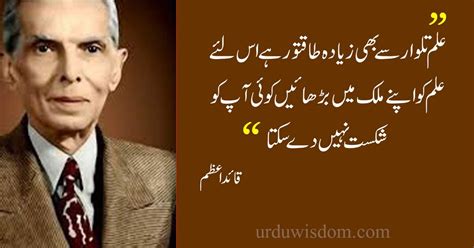 Top 20 Quaid e Azam Quotes for Students in Urdu. | Quotes for students ...