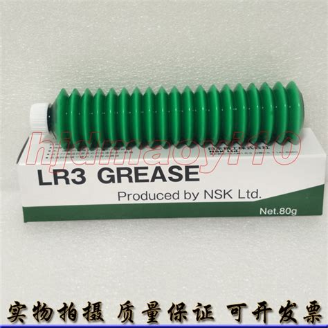 Original Japan NSK GREASE LR3 SMT clean room high temperature high speed precision bearing ...