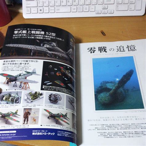 MEMORIES OF MITSUBISHI A6M ZERO FIGHTER Model Art 883 Book THE ETERNAL ZERO £24.13 - PicClick UK