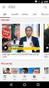 NDTV India Hindi News - Apps on Google Play