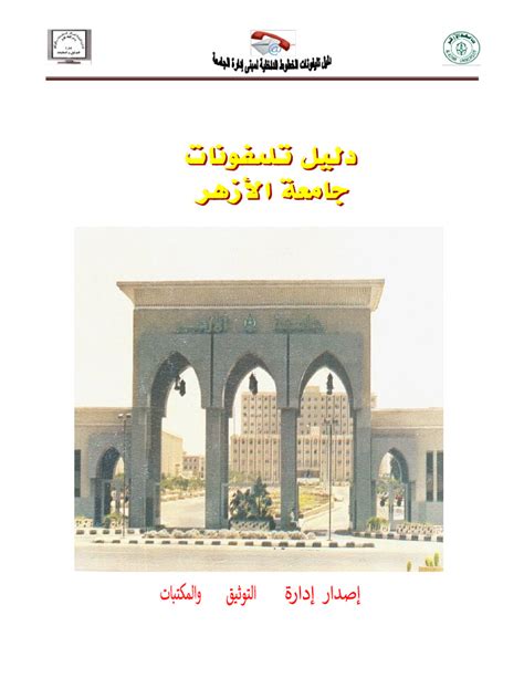 Dalil 1 | PDF