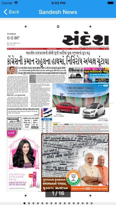 Sandesh Newspaper for iPhone - APP DOWNLOAD