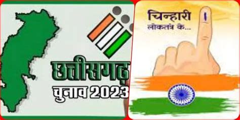 CG Vidhan Sabha Chunav 2023: लगने जा रही आचार संहिता, वेबसाइट से नेताजी ...