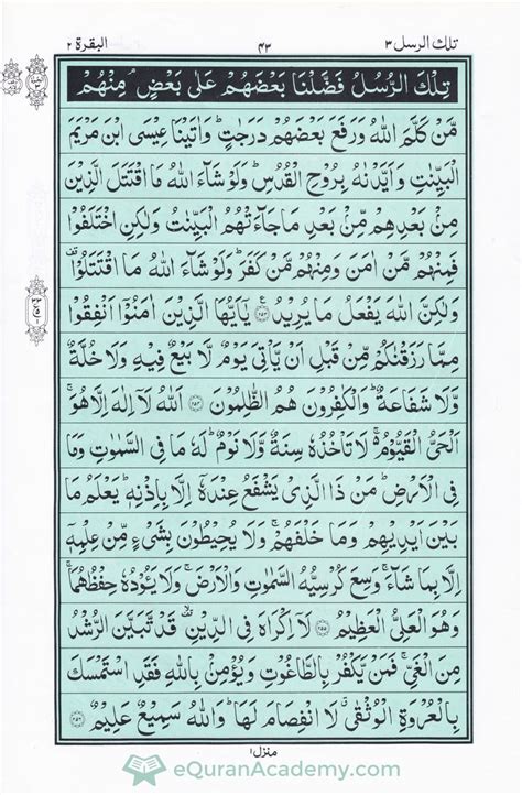 [PDF] Holy Quran Shareef (13 Line Arabic) in big font