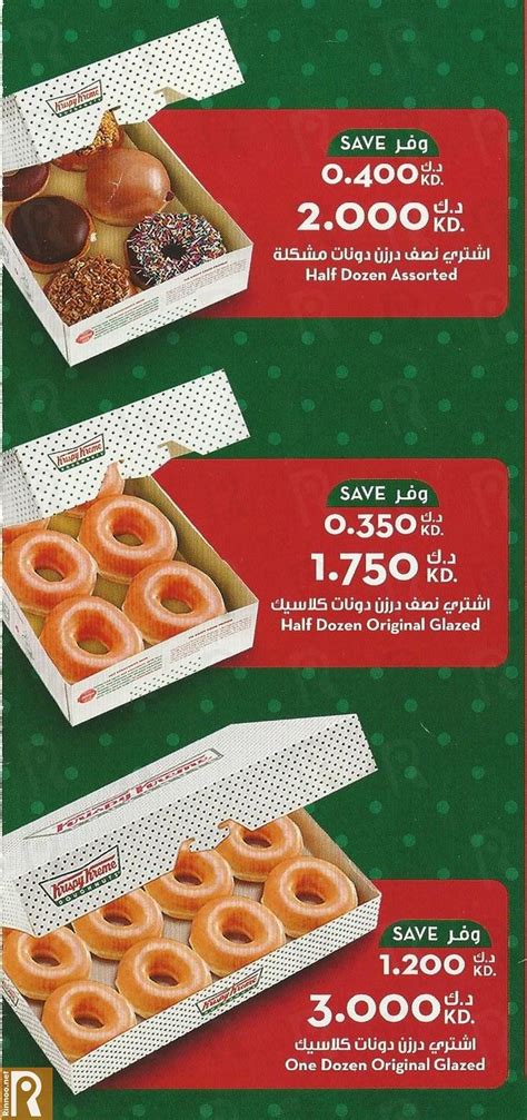 Krispy Kreme Donuts Delivery Menu :: Rinnoo.net Website