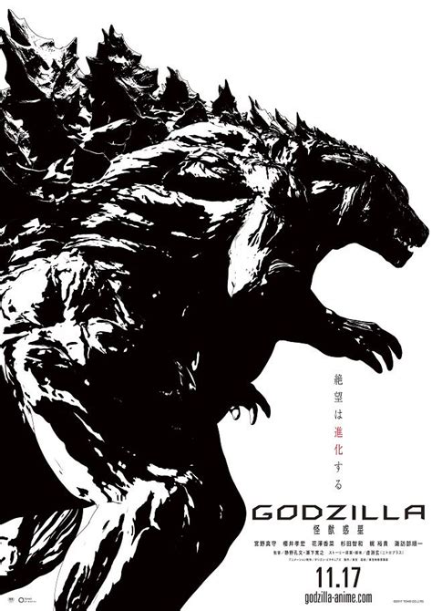 Godzilla Anime Trilogy - News Roundup - Toho Kingdom