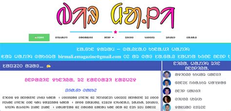 Indian activists publish the first online magazine in the Santali language · Global Voices