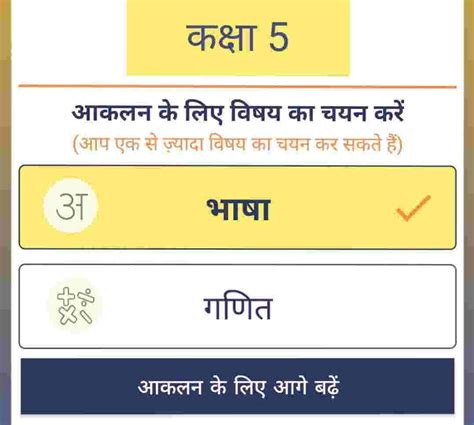 Prerna Lakshya App Full Detail | प्रेरणा लक्ष्य ऐप्प का प्रयोग कैसे करें