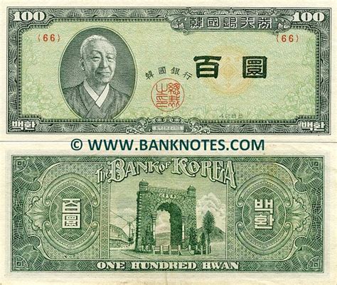 South Korea 100 Hwan 4288 (1955) - South Korean Currency Bank Notes, Paper Money, Banknotes ...