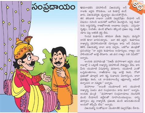 sakhi: Sampradayam Telugu Story