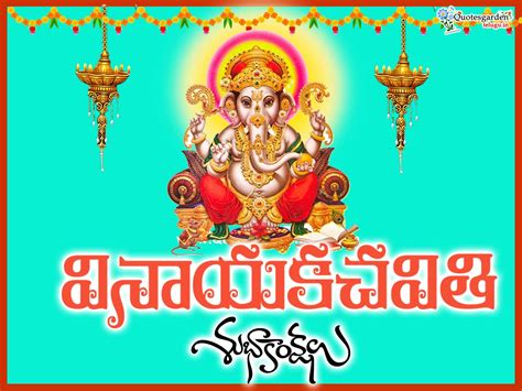 Happy vinayaka chavithi 2020 greetings wishes images in telugu | QUOTES ...