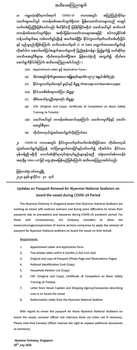 Embassy of The Republic of The Union of Myanmar » Consular