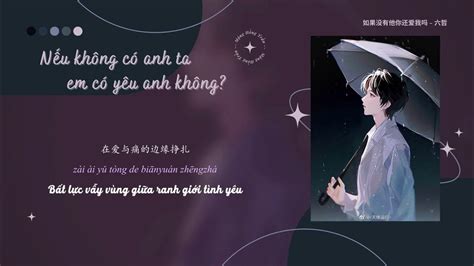 Nếu Không Có Anh Ta Em Có Yêu Anh Không? – Lục Triết 六哲 - 如果没有他你还爱我吗 ...