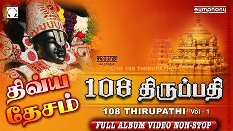 108 Divya Desam | 108 Tirupathi | Full Video - YouTube