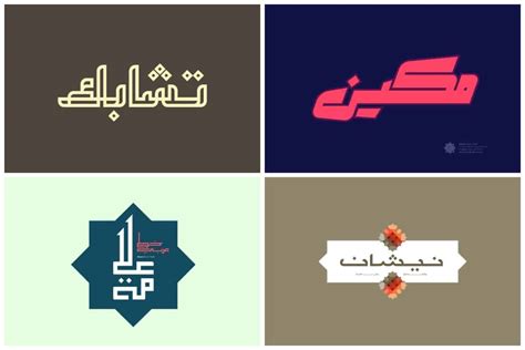 Script Logo Logo Fonts Web Font Typeface Arabic Font Great Fonts | My ...