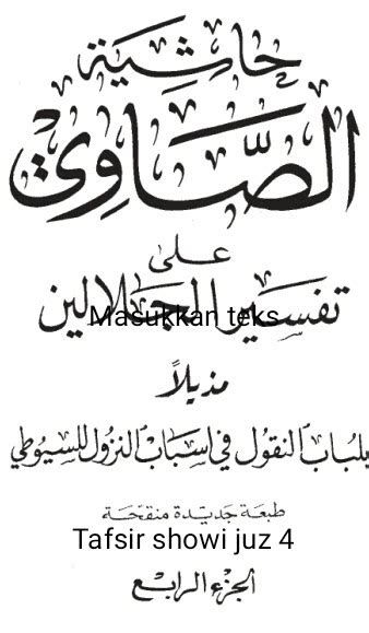 tafsir showi juz 4 makna pesantren pdf | SANTRI NGOLAH PIKIR