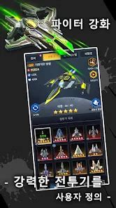 Wing Fighter PC에서 렉없이 즐기는 가벼운 Android 앱플레이어 - 녹스 앱플레이어