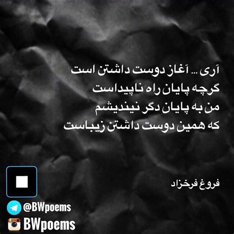 Starry Poetry: #فروغ_فرخزاد on Instagram