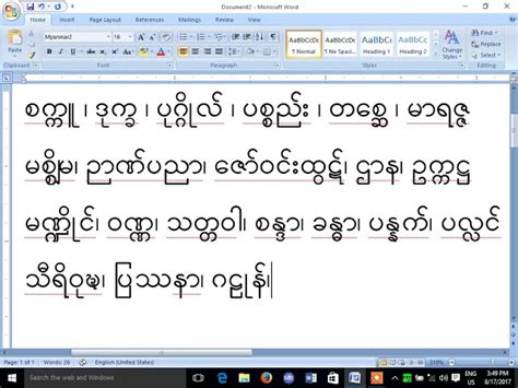 Myanmar Unicode Keyboard Myanmar Unicode Typing Tutor Mhp Computer | My ...