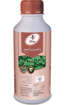 Pyriproxyfen | Jaffer Agro Services | Jaffer Group of Companies