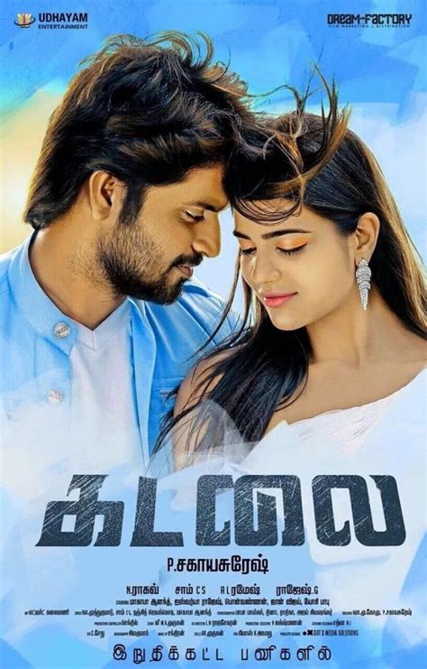 Kadalai Tamil Movie HD First Look Poster | Gethu Cinema