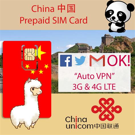 China 中国 Prepaid SIM Cards (with Automatic VPN) – SIMCard.SG