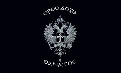 ORTHODOX FLAG - Etsy