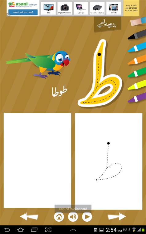 Urdu Alphabet Flashcards With Pictures Gcse Maths Flash Cards To Print | Topazbtowner