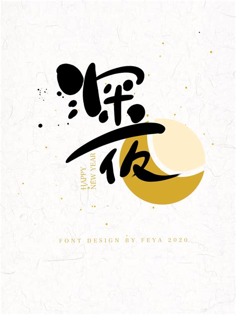 16P Poster of Traditional Chinese Font Design Style – Free Chinese Font ...