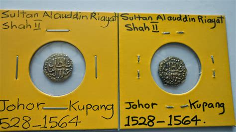 MRBA COIN COLLECTIONS: SULTAN ALAUDDIN RIAYAT SHAH II 1528-1564 - KUPANG JOHOR