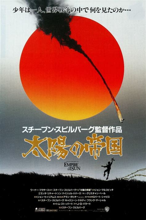 Empire of the Sun (1987) - Posters — The Movie Database (TMDB)